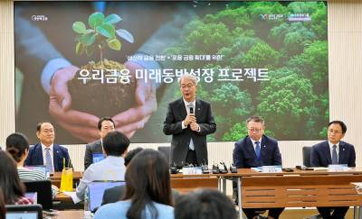 임종룡 우리금융 회장 “총 80조원 투입…미래동반성장 프로젝트 가동”