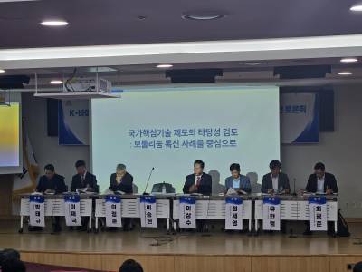 보툴리눔 톡신 국가핵심기술 해제 요구…“산업경쟁력 약화”