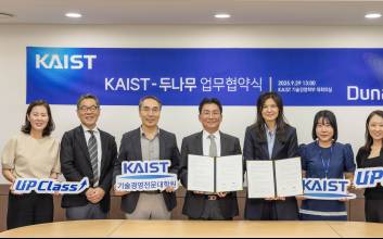업비트-카이스트 기술경영학부, 디지털 금융·자산 분야 산학 협력 MOU 체결