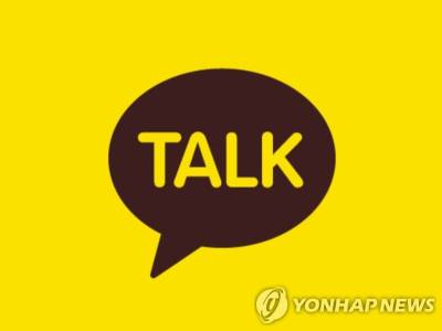 카카오톡 업데이트 후 '역풍'…네이트온 재평가 움직임 확산