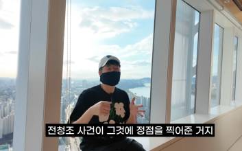 초고가 시그니엘, 20억 떨어진 이유가…"전청조 때문"?