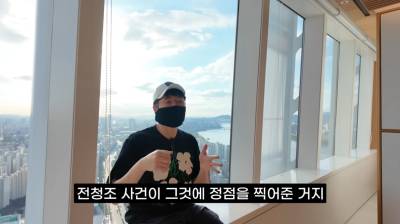 초고가 시그니엘, 20억 떨어진 이유가…"전청조 때문"?