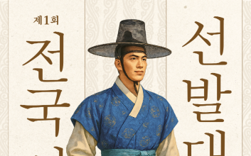 경북 봉화서 '전국 이몽룡 선발대회' 열려