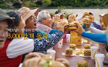 “맛·농가 다 살렸다”…맥도날드, ‘한국의 맛’ 사회·경제적 가치 617억 창출