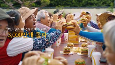 “맛·농가 다 살렸다”…맥도날드, ‘한국의 맛’ 사회·경제적 가치 617억 창출