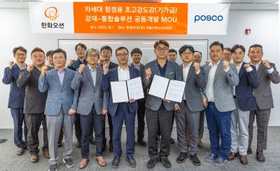 한화오션, 포스코와 차세대 함정용 ‘기가급 강재’ 공동 개발 착수
