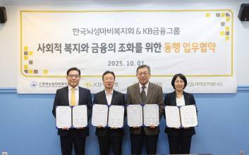 국민은행, 장애 가정 금융복지 확대 위한 다자간 업무협약 체결