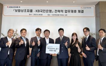 보람상조피플-KB국민은행 ‘맞손’, 상조업계 첫 제1금융권 제휴 ‘세이브500’ 신상품 출시