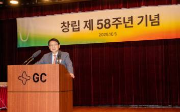 GC녹십자, 창립 58주년 기념식 개최 “도전 정신으로 미래 성장 준비”