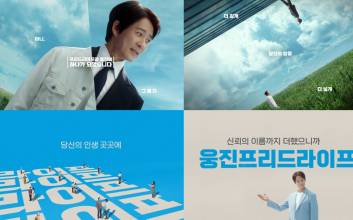“초격차 1위 노린다”...웅진프리드라이프, 출범 후 첫 브랜드 캠페인 론칭