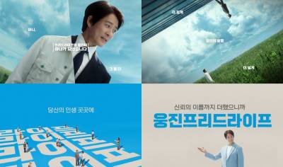 “초격차 1위 노린다”...웅진프리드라이프, 출범 후 첫 브랜드 캠페인 론칭