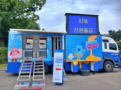 추석 귀향길, 은행 이동점포 달렸다…고속도로·역 곳곳서 금융서비스 제공