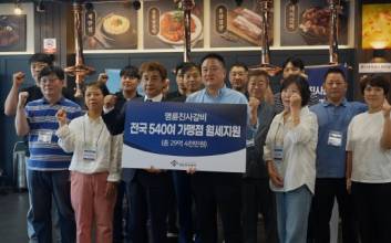 명륜진사갈비 가맹점주 480명, 본사 지지 진정서 제출