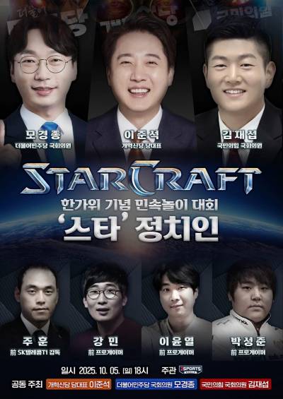 "게임할 때냐" 뭇매…사과문 쓴 모경종 여당 의원, 무슨 일?