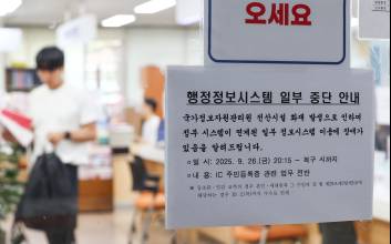 국가전산망 장애 담당 행안부 공무원…세종청사서 투신 사망