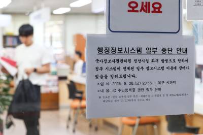 국가전산망 장애 담당 행안부 공무원…세종청사서 투신 사망