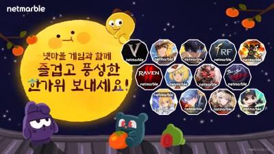 긴 추석 연휴 ‘집콕족’을 위한 게임 이벤트 살펴보니