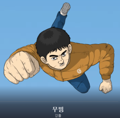 “추석연휴, 웹툰 정주행 해볼까”…추천작 5가지
