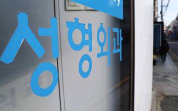 성형·피부과 5년간 20% 급증…소아청소년과는 2% 감소