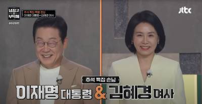 GD·태양 꺾었다…냉부해, 李 대통령 부부 출연에 ‘역대 최고’ 시청률