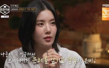 ‘24억 건물주’ 권은비, 오빠 결혼식 비용 전액 부담한 이유에 모두 울컥
