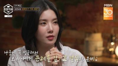 ‘24억 건물주’ 권은비, 오빠 결혼식 비용 전액 부담한 이유에 모두 울컥