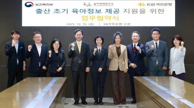 국민은행, ‘출산 초기 가정 육아교육 책자 지원 업무협약’ 체결