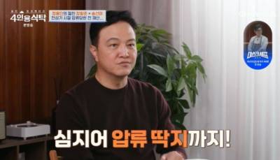 "사채업자에게 무릎 꿇어"... 정웅인, 매니저에게 전재산 사기 당해