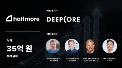 한인 핀테크 스타트업 하프모어, 누적 35억 원 투자 유치…미국 전역 서비스 확대 박차