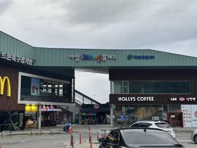 임대료 폭탄에 150억 적자...국내 최대 휴게소 ‘피눈물’