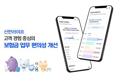신한라이프, '보험금 청구 더 쉽게' 업무 편의성 개선