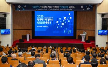 현대차·기아, 협력사 대상 안전 동행 세미나 개최