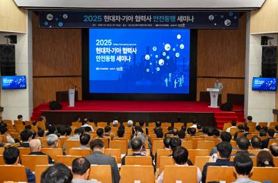 현대차·기아, 협력사 대상 안전 동행 세미나 개최