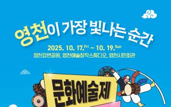 영천 한우축제, 와인·음악이 함께하는 미식향연