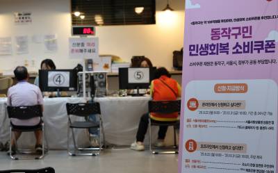 2차 소비쿠폰 지급률 94% 육박… 형평성 논란은 여전