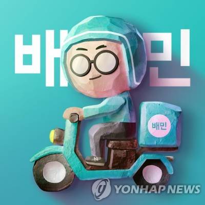 "가격 올리고 할인해도 돼요?"…배민, '할인 전 인상' 묵인 정황 논란