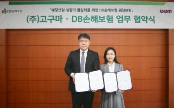 DB손보, (주)고구마와 웨딩산업 활성화 MOU...라이프케어 강화