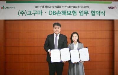 DB손보, (주)고구마와 웨딩산업 활성화 MOU...라이프케어 강화