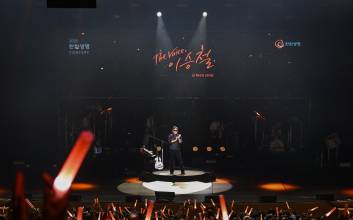 한화생명, 서울·부산 등 5개 도시서 '역대 최대 규모' 음악 콘서트 연다
