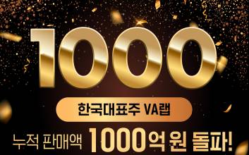 한화투자증권, ‘한국대표주 VA랩’ 누적 판매액 1000억원 돌파
