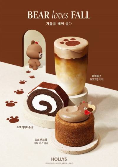 “단맛부터 매운맛까지”…카페업계, 5가지 맛으로 가을 입맛 공략