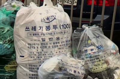 종량제 담아 버렸는데 벌금 80만원? 유튜브서 퍼진 '쓰레기 괴담'