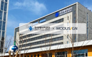 한국에너지공단, '모두싸인' 도입…신재생에너지 현장 점검 '디지털화'