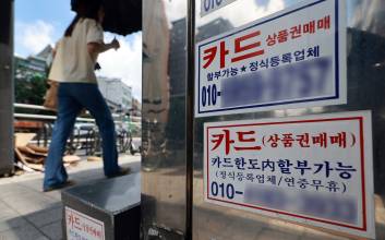 “중증환자에게 추심 못한다”…금감원, 가이드라인 개정