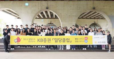 KB證, 임직원 건강 위한 ‘헬시플레저’ 문화 조성