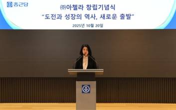 종근당, 신약개발 전문회사 ‘아첼라’ 설립