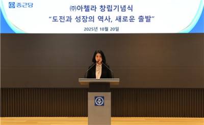 종근당, 신약개발 전문회사 ‘아첼라’ 설립