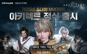 드림에이지 초대형 MMORPG ‘아키텍트’, 10월 22일 정식 출시