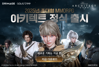 드림에이지 초대형 MMORPG ‘아키텍트’, 10월 22일 정식 출시