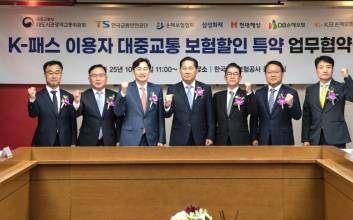 KB손해보험, K-패스 이용자 대상 車 보험료 할인